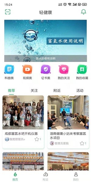 轻健康app(2)