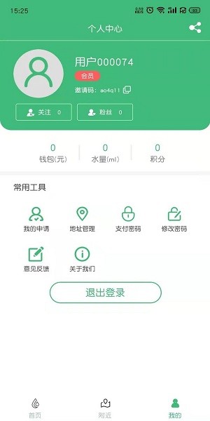 轻健康app(1)