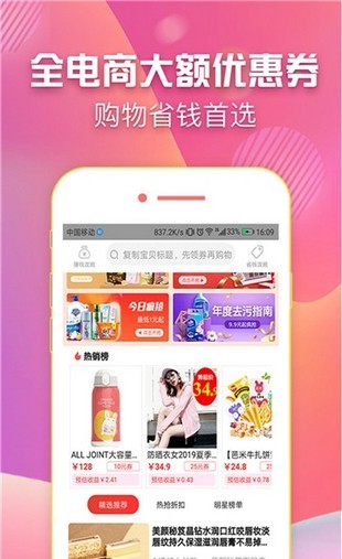 叮当网app(1)