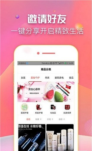 叮当网app(3)