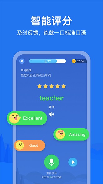 e听说小学app(1)