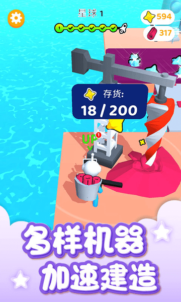 解压圈圈游戏(1)