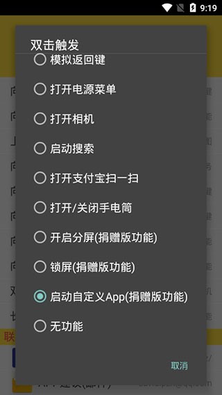 手勢home官方版(1)