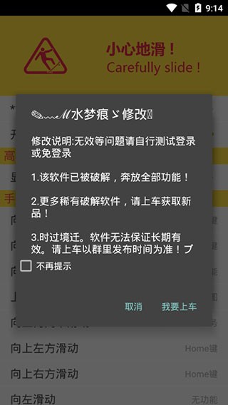 手勢home官方版(3)