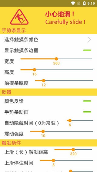 手勢home官方版(2)