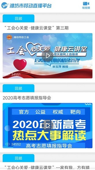 潍坊融媒appv5.0.1(2)
