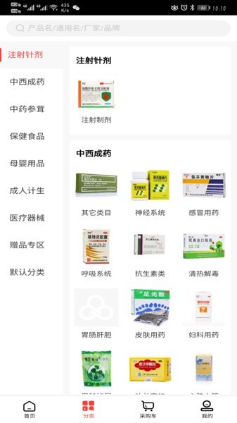 东莞广济医药器械网上超市(2)