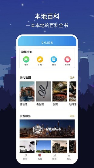 数字沧州app(3)