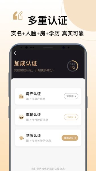 你的先生婚恋平台app(1)