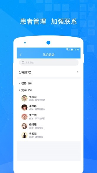小松医生app(2)
