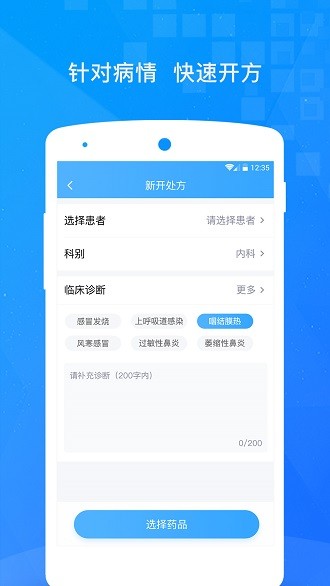 小松医生app(1)