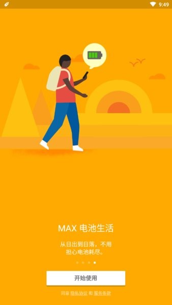 max optimizer手机版v2.0.6 安卓版(2)