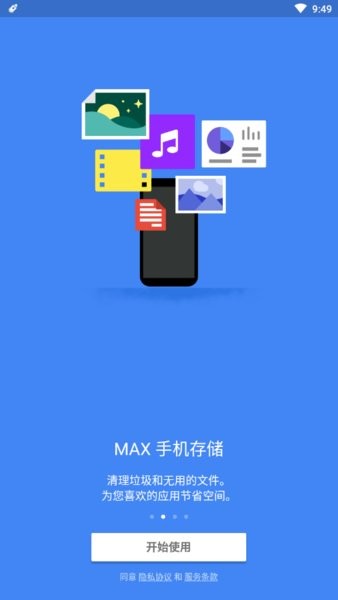 max optimizer最新版