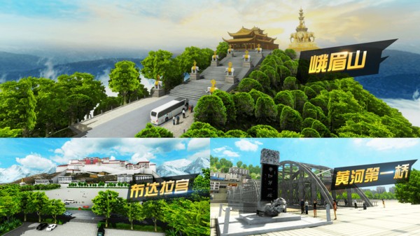 遨游城市遨游中国卡车模拟器(3)