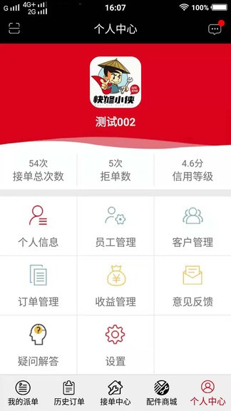 快修小侠最新版(2)