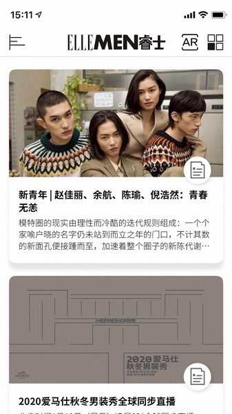 ellemen 睿士app