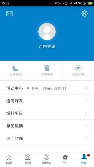 广丰融媒体中心v2.0.9(1)