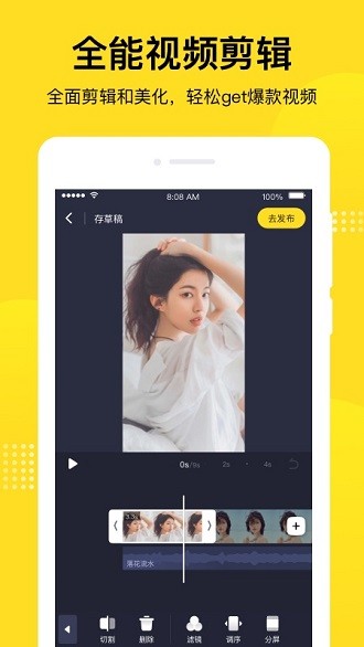 酷狗短酷app(1)