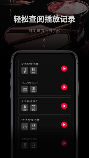 极简节拍器官方版(2)