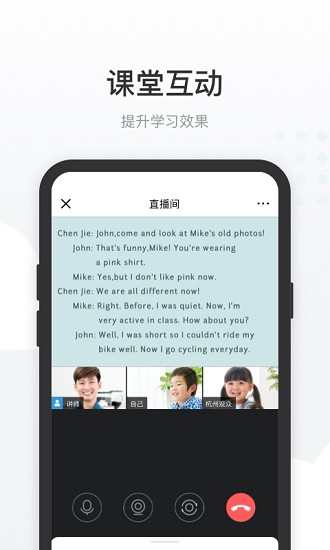 有赞课堂助手app(1)