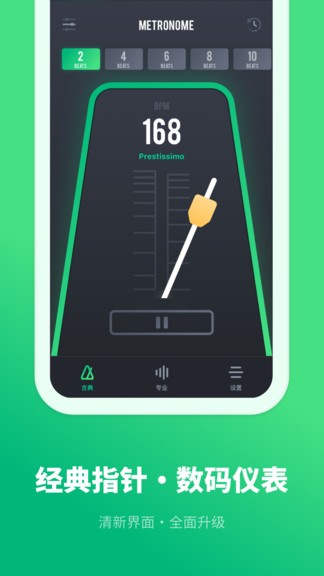鼓点节拍器手机版app(2)