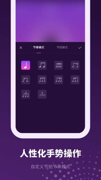 滴答节拍器app(2)