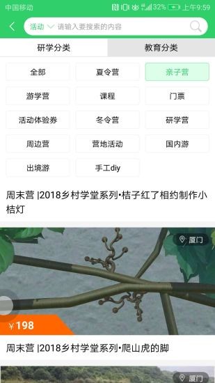 青葱汇app(3)