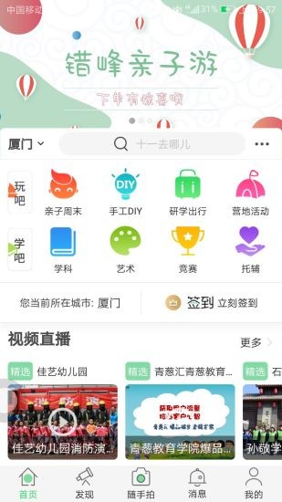 青葱汇app(2)