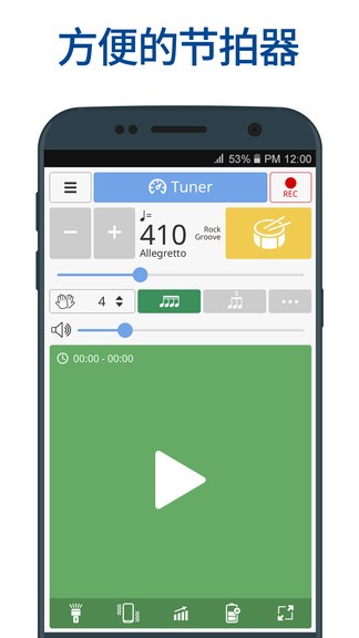 调音器和节拍器手机版appv6.03 安卓官方免费版(1)