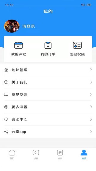 得勤会计app(2)