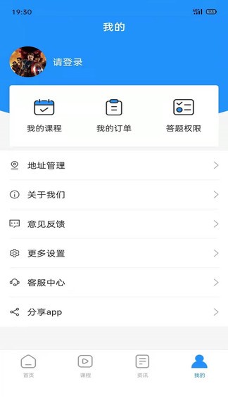 得勤會計app(2)