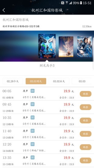 汇和时代影业app(1)