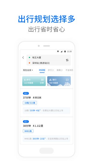 车来了公交大字版app(3)