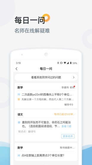家庭端app安装v3.3.69