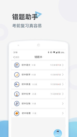 家庭端app安装v3.3.69