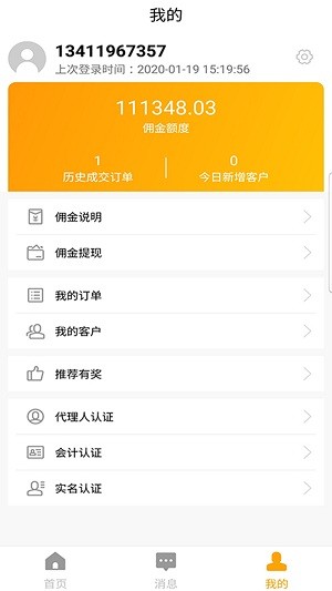 金金财税app(2)