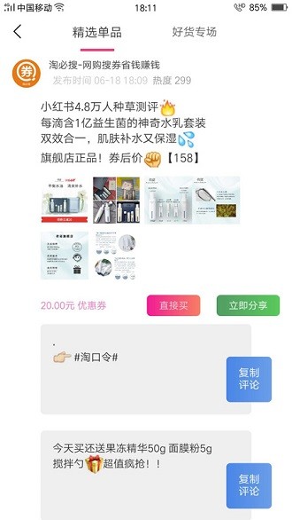 淘必搜app(1)