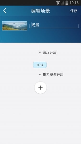 格力智联最新版(gree smart)v1.10.19 安卓官方版(3)