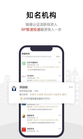 路演时刻app