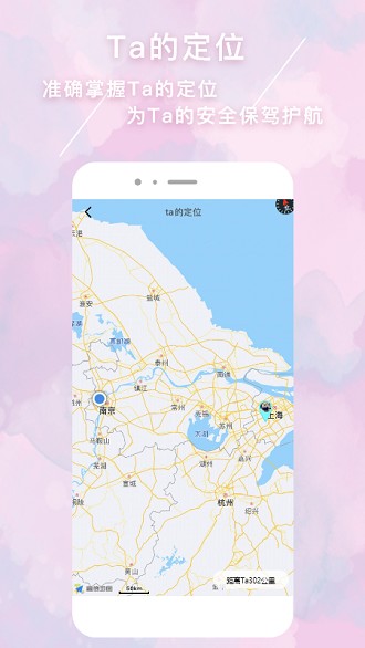恋爱心appv2.2.4 安卓版(2)