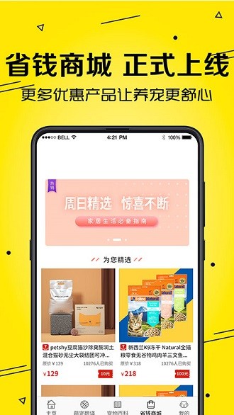 宠物猫狗交流器app(1)