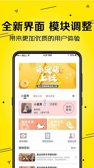 宠物猫狗交流器app(3)