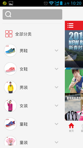 特步官方商城(2)