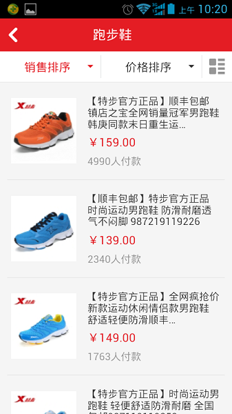 特步官方商城(3)