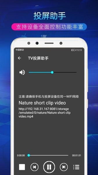 tv投屏助手appv3.4.6(1)
