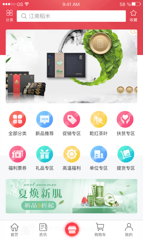 华泽微福app(1)