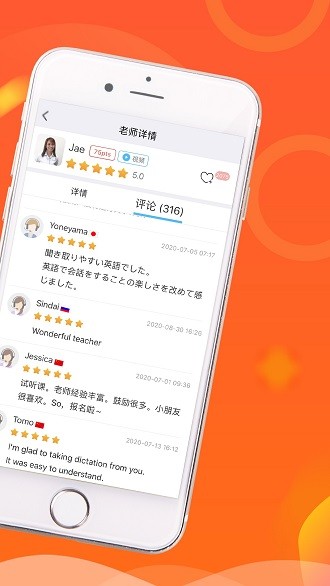 快酷少兒英語app(2)