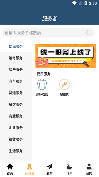 统一服务平台(1)
