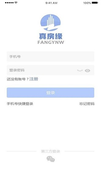 安家找房网app(3)