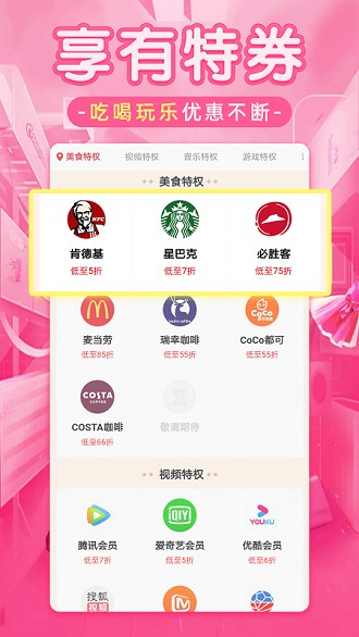 淘优品返利日记app